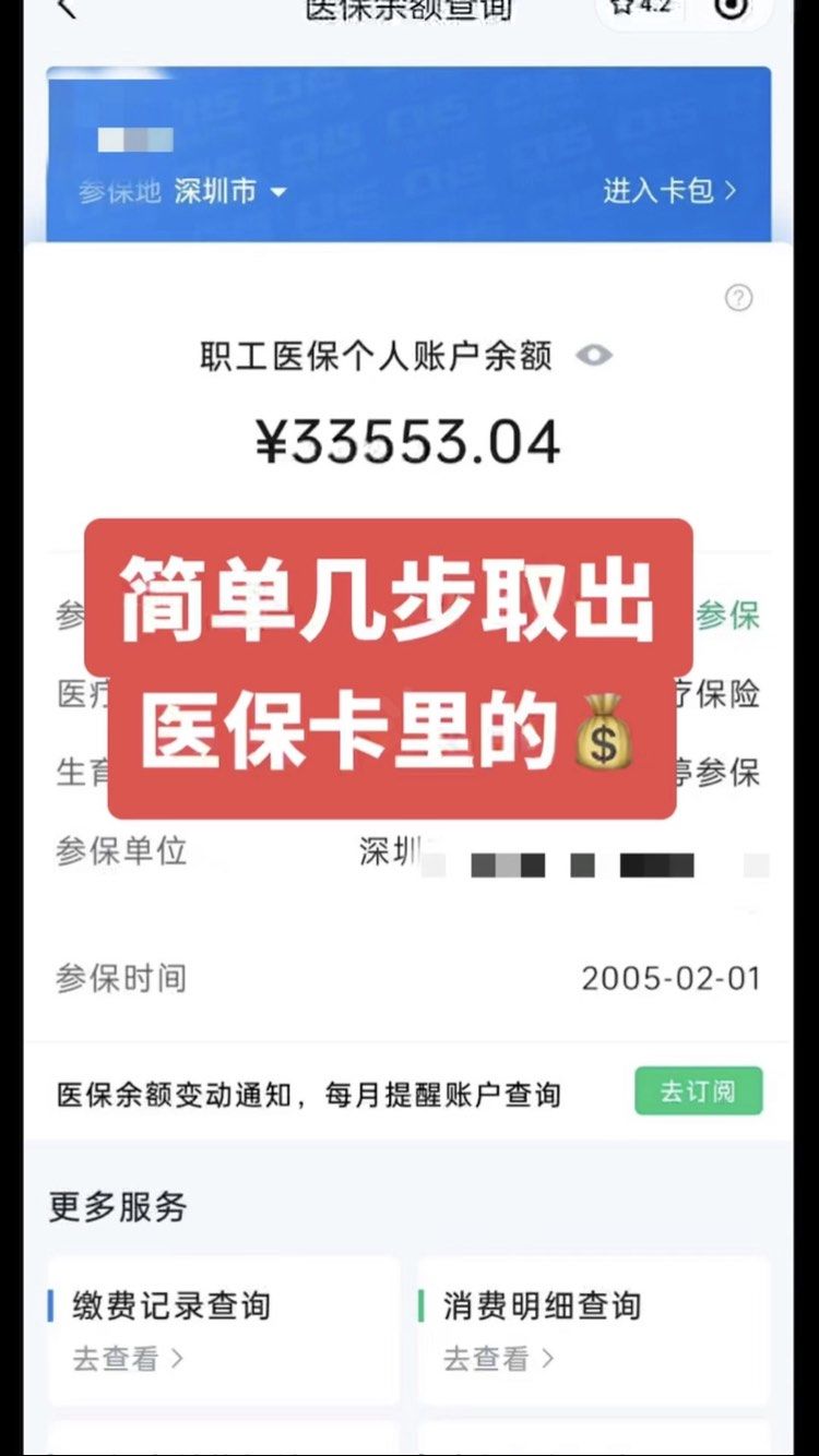 河间最新医保卡网上套取现金渠道方法分析(最方便真实的河间医保卡如何网上套现方法)