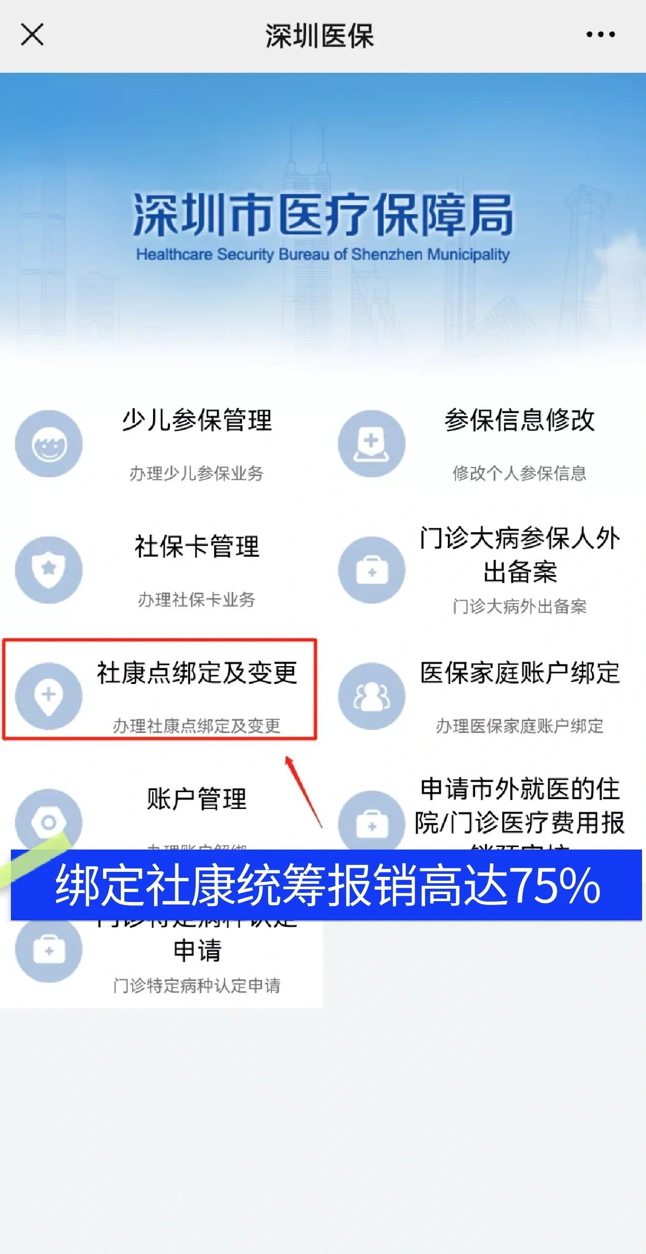河间最新深圳医保提取秒到方法分析(最方便真实的河间深圳医保取现提取方法)