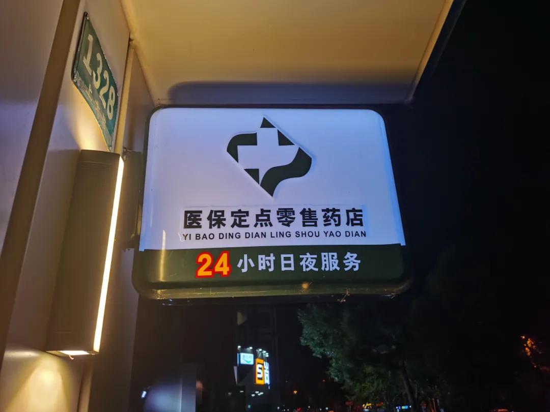 河间最新24小时医保回收方法分析(最方便真实的河间24小时医保回收什么意思方法)